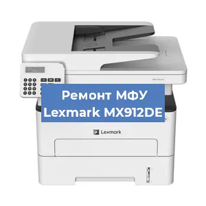 Замена МФУ Lexmark MX912DE в Нижнем Новгороде
